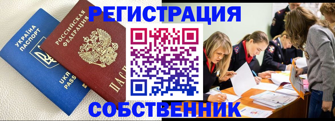 временная регистрация 2025 в Азнакаево