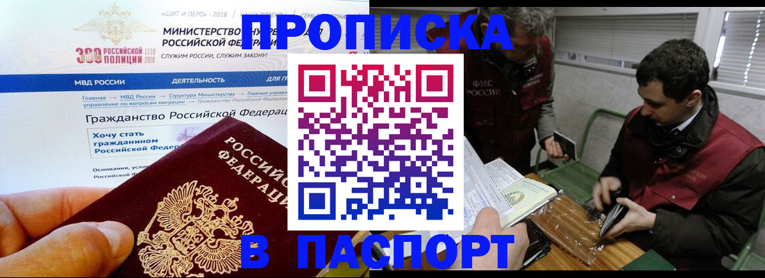 прописка от собственника в Азнакаево